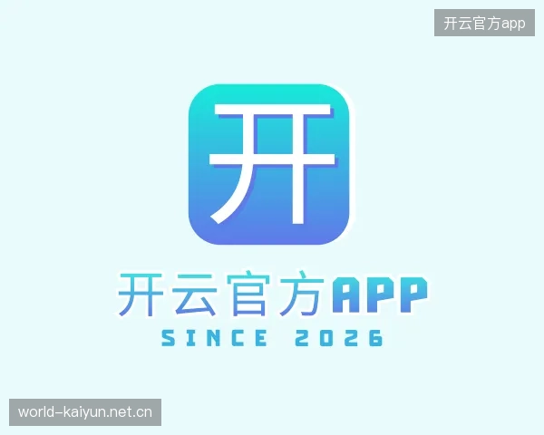 介绍开云官网